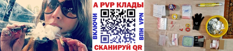 A-PVP Crystall наркошоп Алзамай