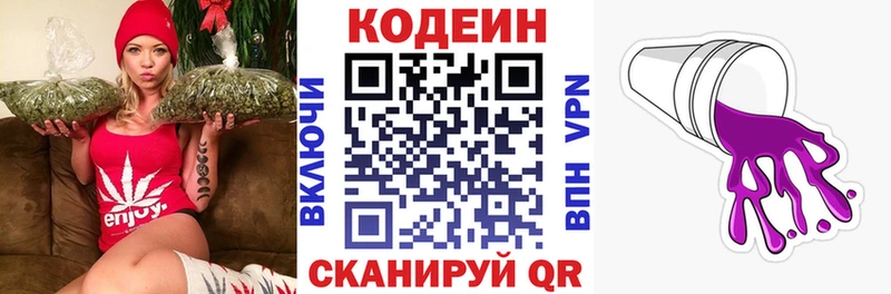 Codein напиток Lean (лин)  купить наркотик  Алзамай 