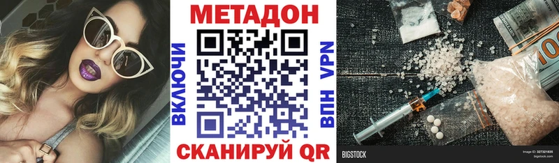 купить   Алзамай  МЕТАДОН кристалл 